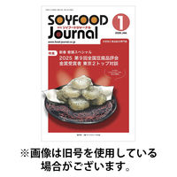 ソイフードジャーナル 2026/05/15発売号から1年(12冊)(雑誌)（直送品）