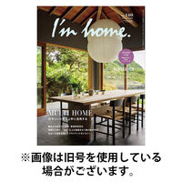 I’m home（アイムホーム） 2026/05/15発売号から1年(6冊)(雑誌)（直送品）