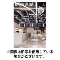 商店建築 2026/05/28発売号から1年(12冊)(雑誌)（直送品）