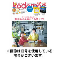 kodomoe（コドモエ） 2026/05/07発売号から1年(6冊)(雑誌)（直送品）