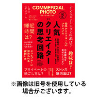 コマーシャル・フォト(COMMERCIAL PHOTO) 2026/05/15発売号から1年(12冊)(雑誌)（直送品）