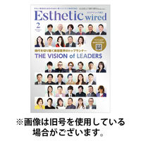 エステティック通信（ESTHETICS WIRED JAPAN） 2026/05/10発売号から1年(12冊)(雑誌)（直送品）