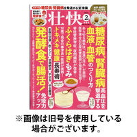 壮快 2026/05/15発売号から1年(6冊)(雑誌)（直送品）