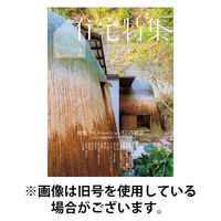 住宅特集 2026/05/19発売号から1年(12冊)(雑誌)（直送品）
