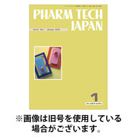 PHARM TECH JAPAN（ファームテクジャパン） 2026/05/01発売号から1年(12冊)(雑誌)（直送品）
