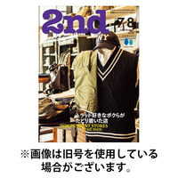 2nd（セカンド） 2026/05/15発売号から1年(6冊)(雑誌)（直送品）
