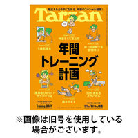 Tarzan（ターザン） 2026/05/14発売号から1年(23冊)(雑誌)（直送品）