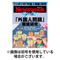 ニューズウィーク日本版 Newsweek Japan 2026/05/19発売号から1年(50冊)(雑誌)（直送品）