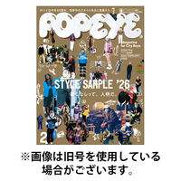 POPEYE（ポパイ） 2026/05/09発売号から1年(12冊)(雑誌)（直送品）