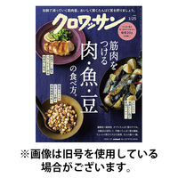 クロワッサン 2026/05/09発売号から1年(24冊)(雑誌)（直送品）