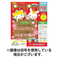 PriPri（プリプリ） 2026/05/29発売号から1年(7冊)(雑誌)（直送品）