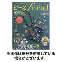 ビーズｆｒｉｅｎｄ 2026/05/28発売号から1年(4冊)(雑誌)（直送品）