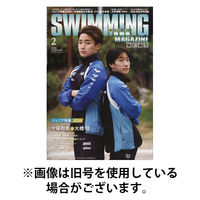 スイミングマガジン 2026/05/11発売号から1年(12冊)(雑誌)（直送品）