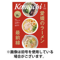 愛媛こまち 2026/05/20発売号から1年(12冊)(雑誌)（直送品）