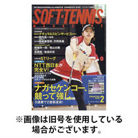 ソフトテニスマガジン 2026/05/27発売号から1年(12冊)(雑誌)（直送品）