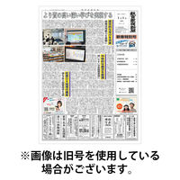 教育家庭新聞　教育マルチメディア 2026/05/18発売号から1年(12冊)(雑誌)（直送品）