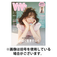 ViVi(ヴィヴィ） 2026/05/22発売号から1年(12冊)(雑誌)（直送品）