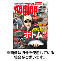 Angling Fan（アングリングファン） 2026/05/21発売号から1年(6冊)(雑誌)（直送品）