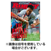 ラグビーマガジン 2026/05/25発売号から1年(12冊)(雑誌)（直送品）