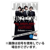 ROCKIN’ON JAPAN（ロッキング・オン・ジャパン） 2026/05/29発売号から1年(12冊)(雑誌)（直送品）
