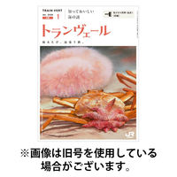 トランヴェール 2026/05/01発売号から1年(12冊)(雑誌)（直送品）