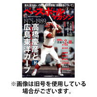 ベースボールマガジン 2026/05/02発売号から1年(12冊)(雑誌)（直送品）