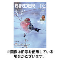 BIRDER（バーダー） 2026/05/15発売号から1年(12冊)(雑誌)（直送品）