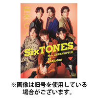 音楽と人 2026/05/02発売号から1年(12冊)(雑誌)（直送品）