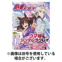 Megami Magazine(メガミマガジン） 2026/05/29発売号から1年(12冊)(雑誌)（直送品）