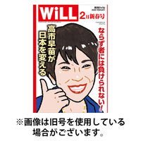 月刊WiLL（マンスリーウイル） 2026/05/26発売号から1年(12冊)(雑誌)（直送品）