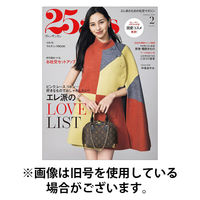 25ans (ヴァンサンカン) 2026/05/28発売号から1年(12冊)(雑誌)（直送品）