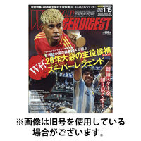 WORLD SOCCER DIGEST（ワールドサッカーダイジェスト） 2026/05/21発売号から1年(24冊)(雑誌)（直送品）