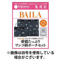 BAILA（バイラ） 2026/05/28発売号から1年(10冊)(雑誌)（直送品）
