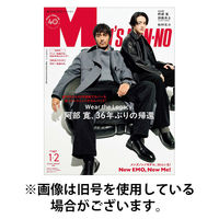 MEN’S NON-NO（メンズノンノ） 2026/05/09発売号から1年(10冊)(雑誌)（直送品）