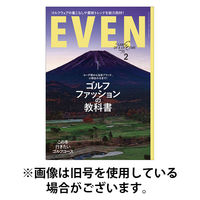 EVEN（イーブン） 2026/05/02発売号から1年(12冊)(雑誌)（直送品）
