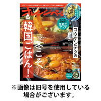 オレンジページ 2026/05/15発売号から1年(24冊)(雑誌)（直送品）