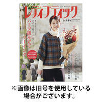 レディブティック 2026/05/07発売号から1年(6冊)(雑誌)（直送品）