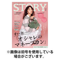 STORY（ストーリィ） 2026/05/01発売号から1年(12冊)(雑誌)（直送品）