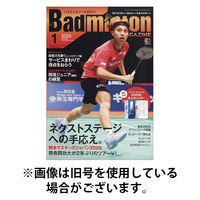 バドミントンマガジン 2026/05/22発売号から1年(12冊)(雑誌)（直送品）