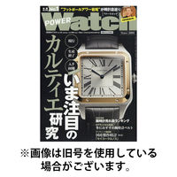 POWER Watch（パワーウォッチ） 2026/05/29発売号から1年(6冊)(雑誌)（直送品）