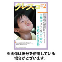 月刊クレスコ 2026/05/25発売号から1年(12冊)(雑誌)（直送品）