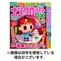 ナンクロメイトDX 2026/05/19発売号から1年(4冊)(雑誌)（直送品）