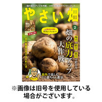 やさい畑 2026/05/02発売号から1年(6冊)(雑誌)（直送品）