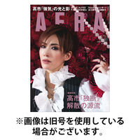 AERA（アエラ） 2026/05/02発売号から1年(50冊)(雑誌)（直送品）