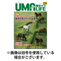 UMA LIFE（ウマライフ） 2026/05/05発売号から1年(12冊)(雑誌)（直送品）
