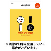 NewsPicks for kids 2026/05/10発売号から1年(10冊)(雑誌)（直送品）