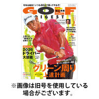 ゴルフダイジェスト 2026/05/21発売号から1年(13冊)(雑誌)（直送品）