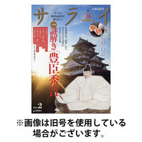サライ 2026/05/09発売号から1年(12冊)(雑誌)（直送品）