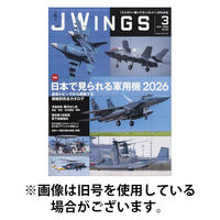 Ｊウイング 2026/05/21発売号から1年(12冊)(雑誌)（直送品）