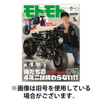 モトモト 2026/05/02発売号から1年(6冊)(雑誌)（直送品）